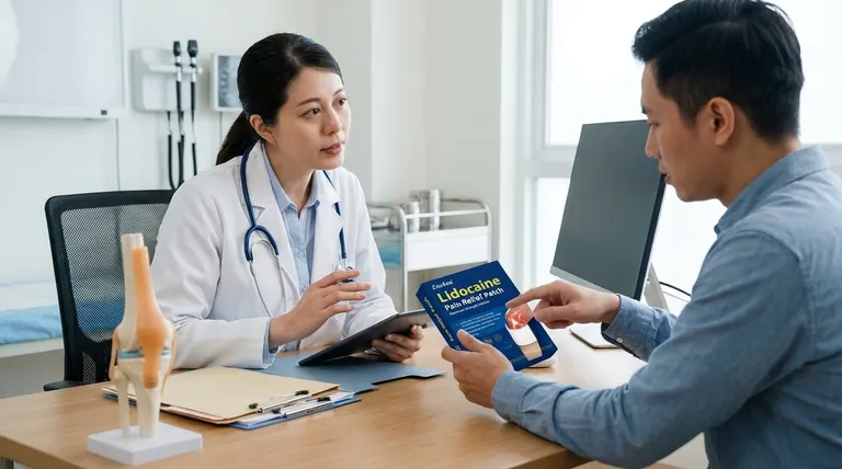 使用利多卡因膏药前应与医护人员共享哪些信息？确保安全止痛